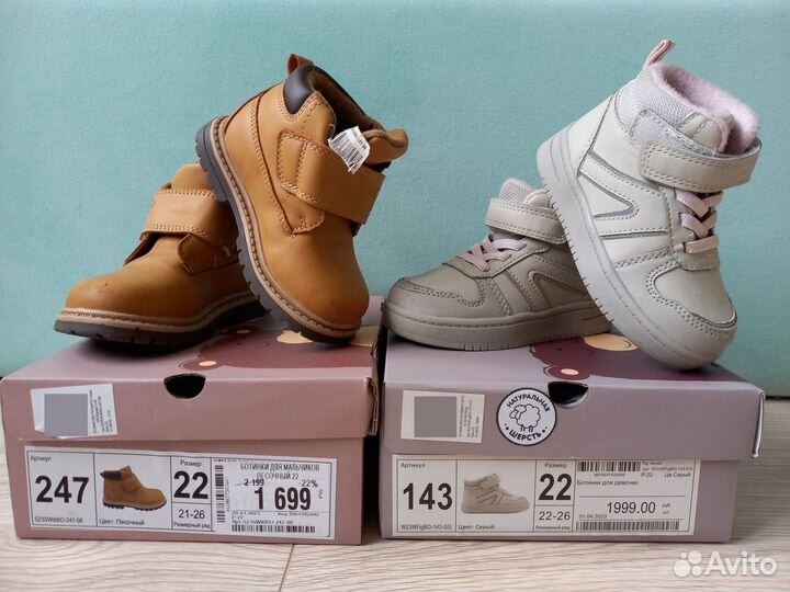 Ботинки детские, 22