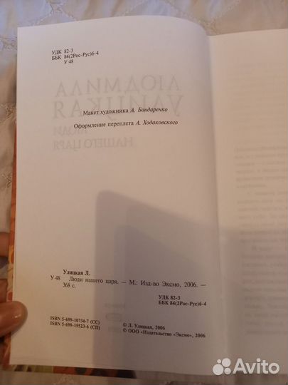 Книги Людмилы улицкой