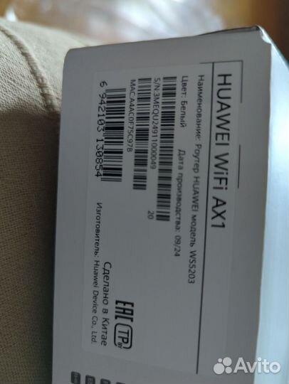 Wifi роутер huawei