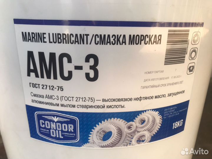 Грунт taikor primer. Смазка АМС-3. Смазка АМС-3 применение на автомобиле. Амс3 антикор авто