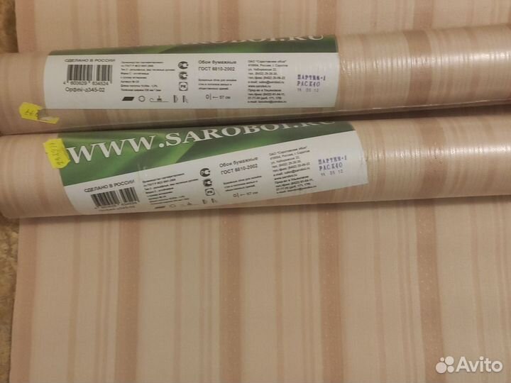 Обои бумажные 2 рулона по 10м