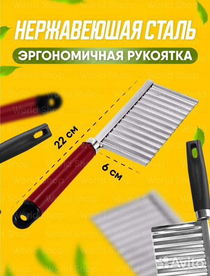 Нож для фигурной нарезки