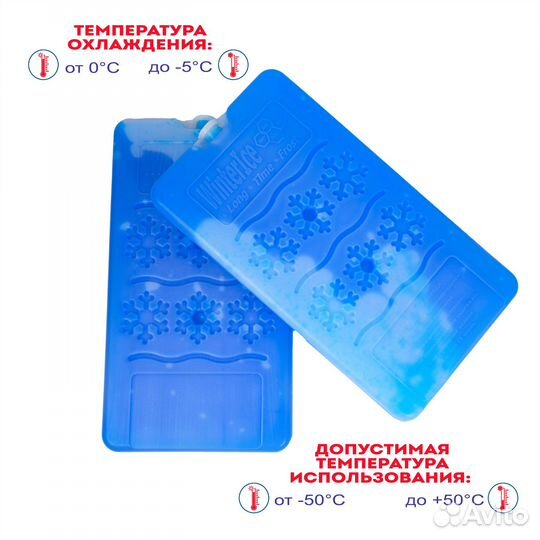 Аккумуляторы холода для термосумки гелевые