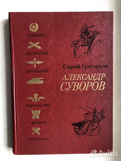 Флобер, По, Сенкевич, Задонский, Солженицын