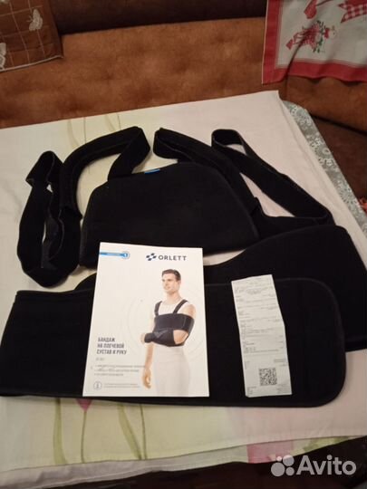 Бандаж на плечевой сустав и руку