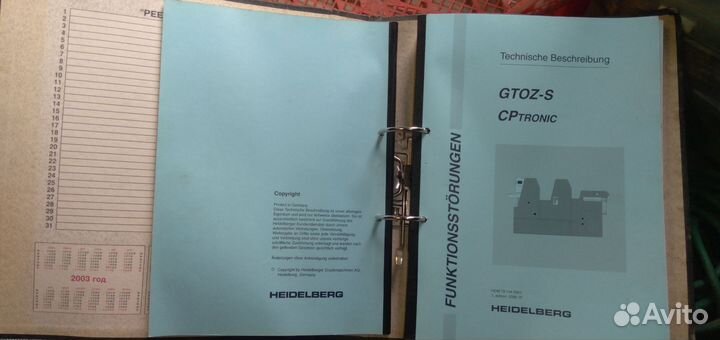 Документация к офсетной печатной машине Heidelberg