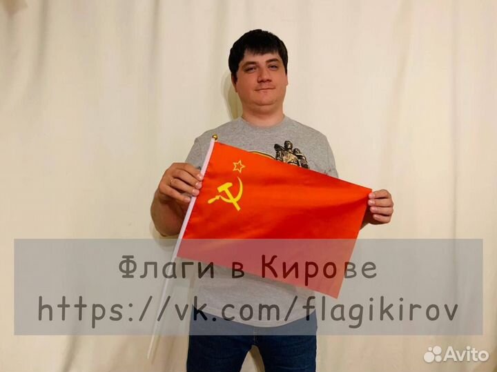 Флаг СССР 45х30