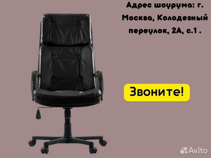 Кресло для офиса с доставкой до двери