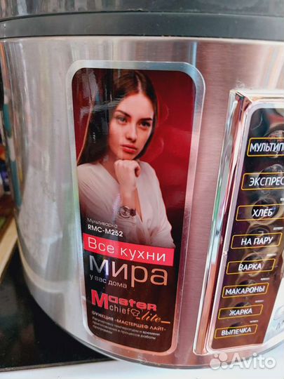 Мультиварка redmond rmc m252