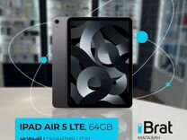 iPad Air 5, LTE (2021), 64Gb (новый, гарантия)