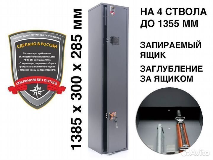 Оружейный сейф Aiko Чирок 1328 EL (Кодовый замок)