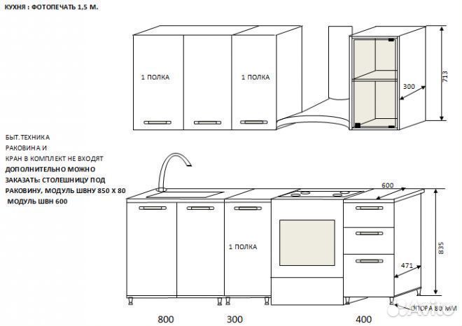 Кухня угловая 3,6 м Радуга белый-сонома 1,95*1,88