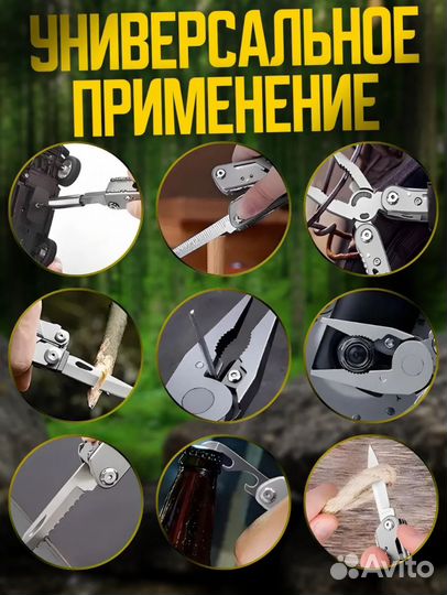 Мультитул армейский тактический
