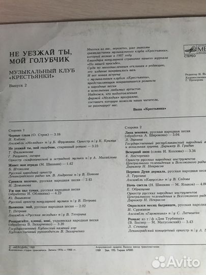 Виниловые пластинки СССР разные