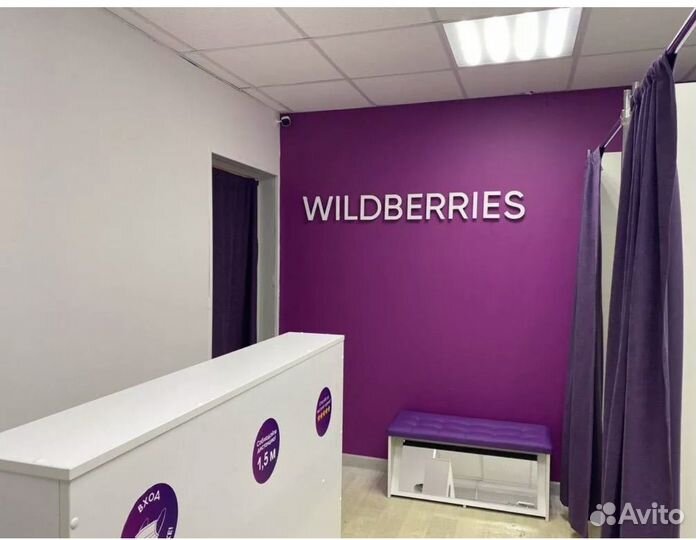 Оператор пункта выдачи заказов wildberries