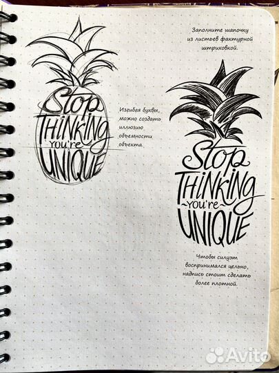 Скетчбук Шрифты