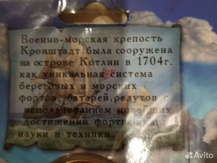 Коллекционная монета