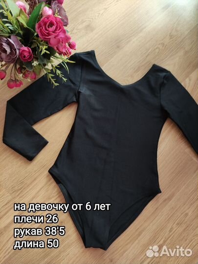 Купальник для танцев