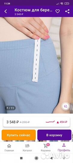 Костюм для беременных