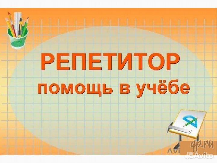 Репетитор по истории обществознанию
