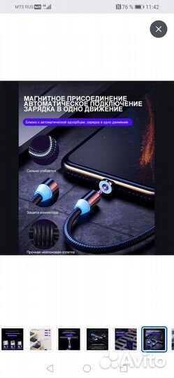 Кабель магнитный USB- кабель для зарядки смартфона