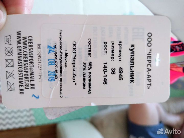 Купальник сплошной р.140/146