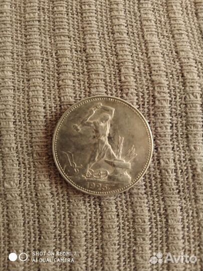 Серебряная монета 1925 один полтинник СССР 9 гр