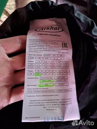 Сапоги мужские зимние для рыбалки и охоты