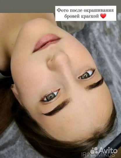 Окрашивание бровей