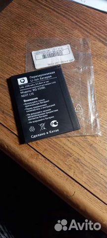 Аккумулятор для телефона BQ 5508L