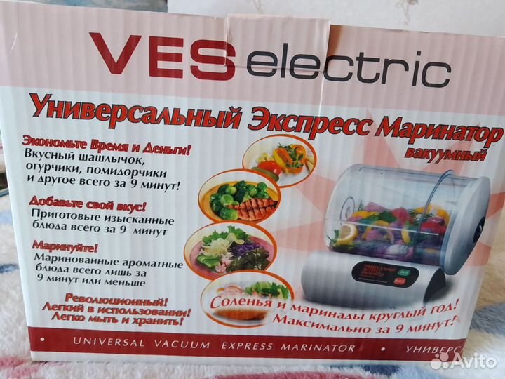 Экспресс маринатор вакуумный
