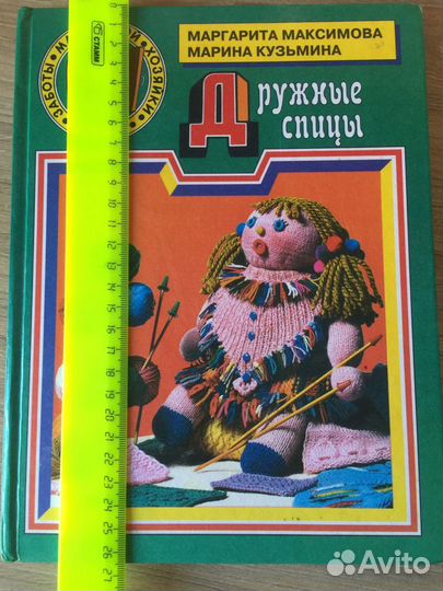 Книга по которой легко научиться вязать