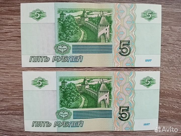 Банкноты, купюры, боны