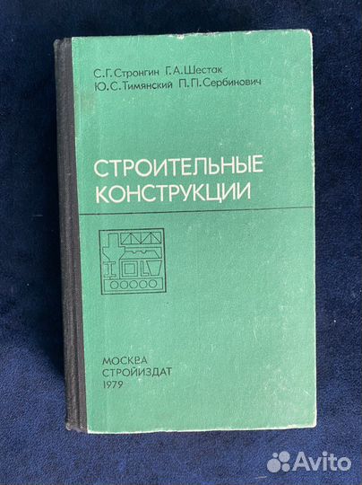 Советские книги