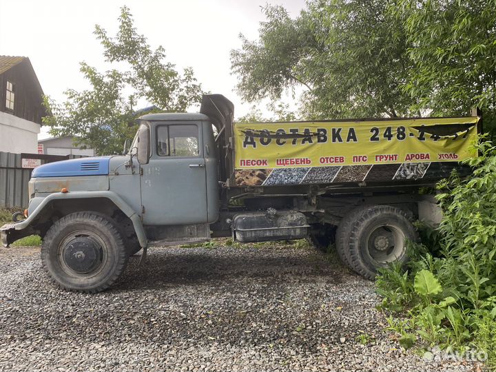 ЗИЛ самосвал доставка