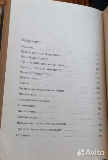 Книги о скулшутинге/школьных стрелках