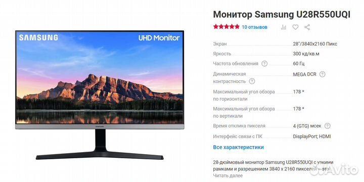 Монитор Samsung U28R550UQI