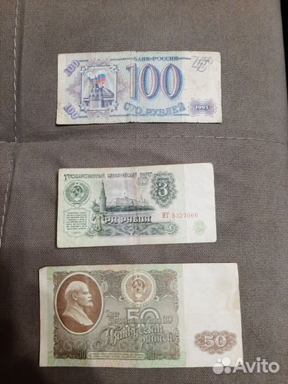 Банкноты СССР 1961 1991 1909 47 штук