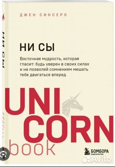 Книга ни сы