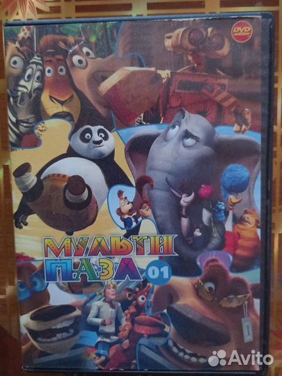 Диски с мультфильмами