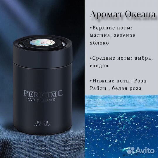 Аромадиффузор для дома