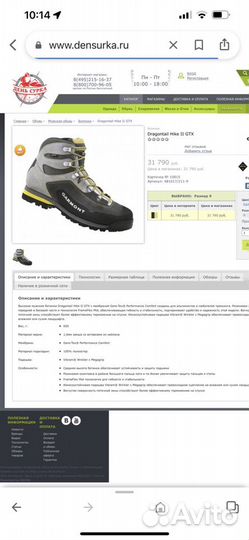 Треккинговые ботинки для сложных многодневных похо