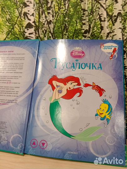 Книги к волшебной ручке