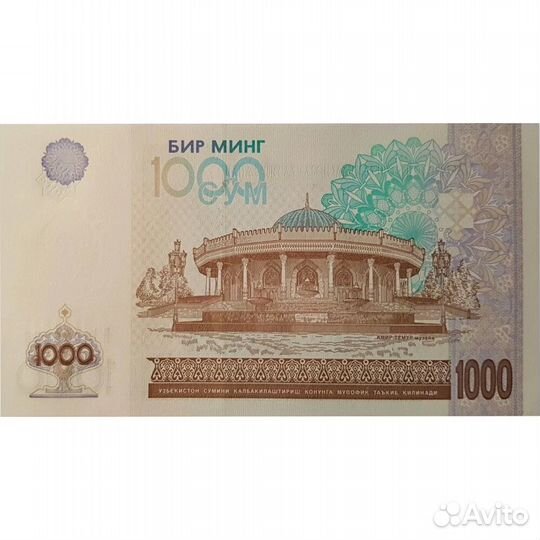 Банкноты Узбекистана хиты 1999, 2001, 2021 годов