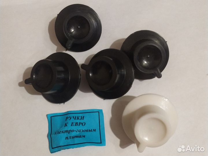 Ручки к газовым и электро плитам