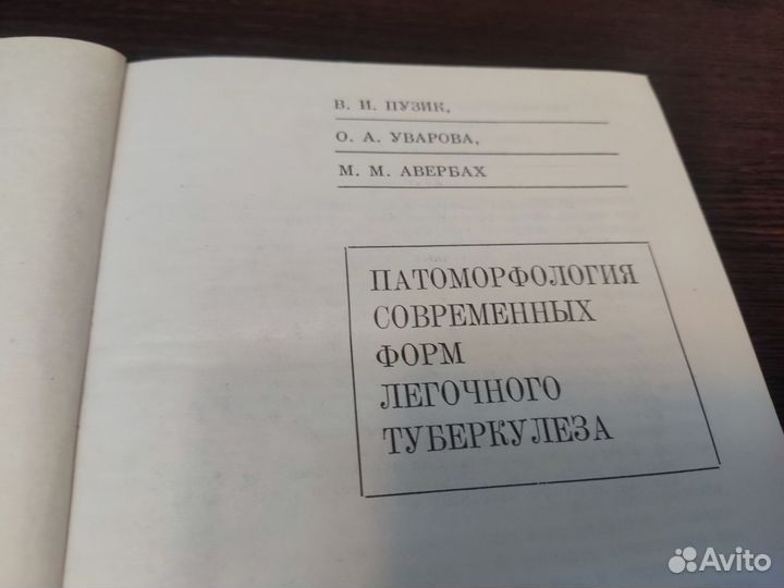 Патоморфологическ совре лёгочного туберкулёза