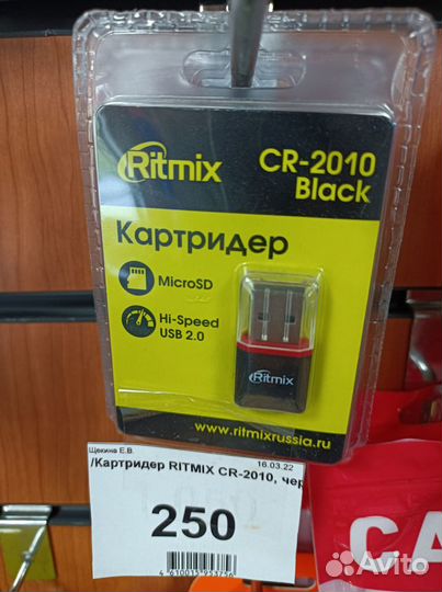 Картридер micro sd