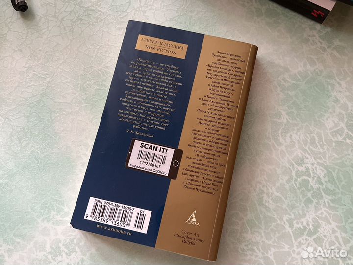 Бумажная книга Лидия Чуковская