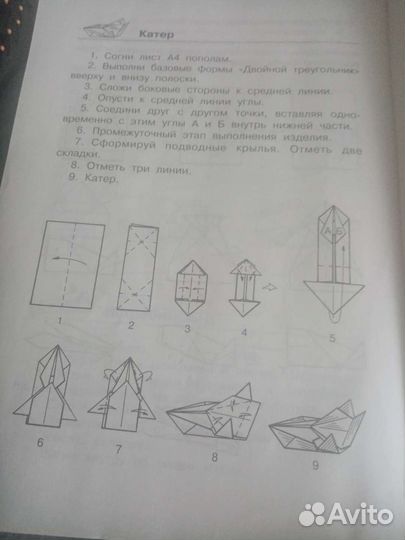 Книга Оригами