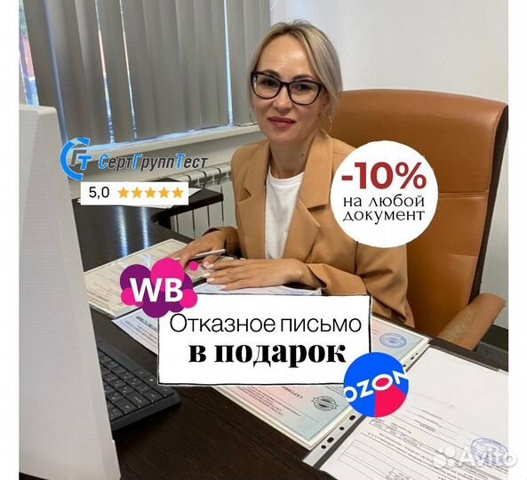 Сертификация товаров маркетплейсов